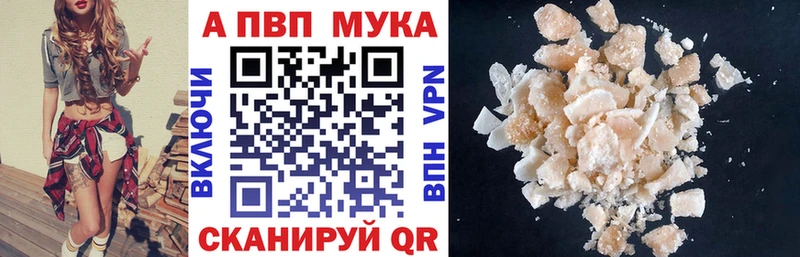 Alpha-PVP СК  купить   Балтийск 