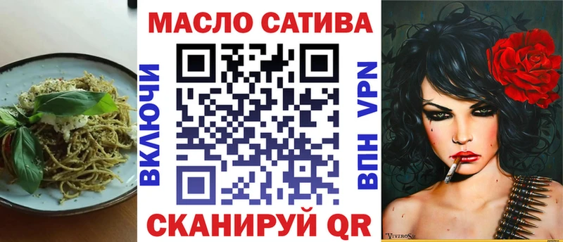 Печенье с ТГК конопля Балтийск