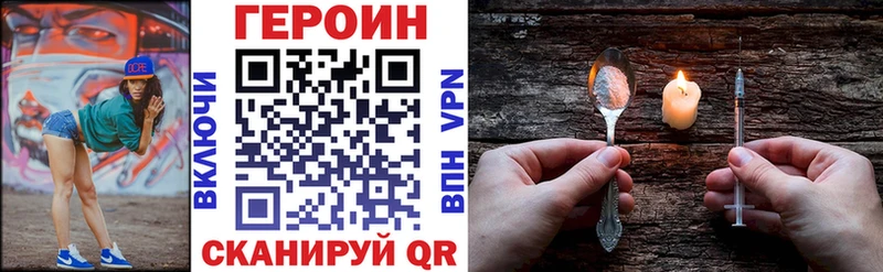 даркнет состав  Балтийск  Героин хмурый 