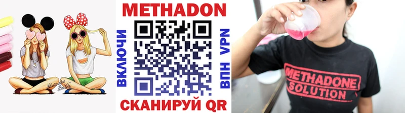 хочу наркоту  Балтийск  МЕТАДОН кристалл 