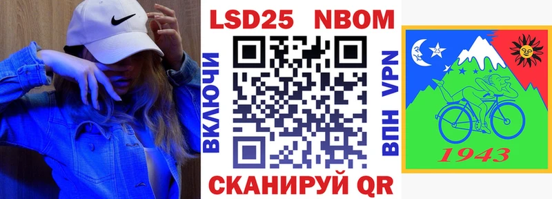 Марки NBOMe 1500мкг  Балтийск 